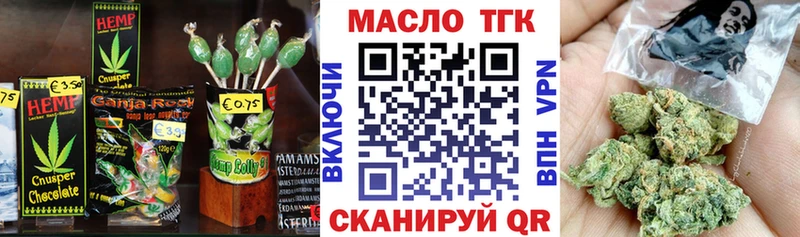 Еда ТГК марихуана  Купить где  Артёмовск 