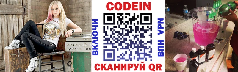 Codein Purple Drank  Купить закладки  Артёмовск 