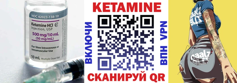 Кетамин VHQ Купить где Артёмовск