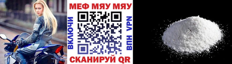 Мефедрон мука  Артёмовск 