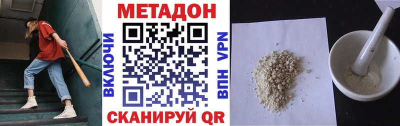 Метадон мёд  Купить  Артёмовск 