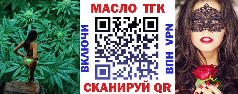 Купить  Артёмовск  Дистиллят ТГК жижа 